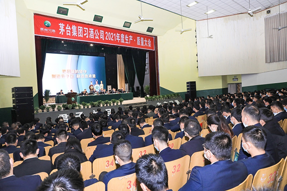习酒召开生产·质量大会，再提2020百亿目标