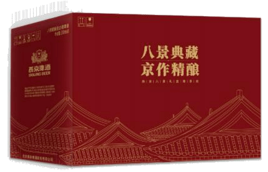 酒旅融合，燕京八景精酿啤酒系列成“北京礼物”