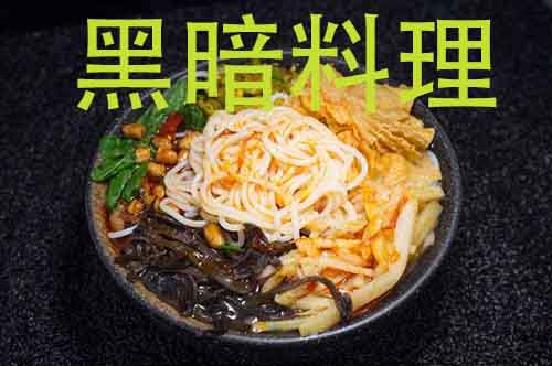 年销售额5亿爆款单品＂螺蛳粉＂营销策略分享!
