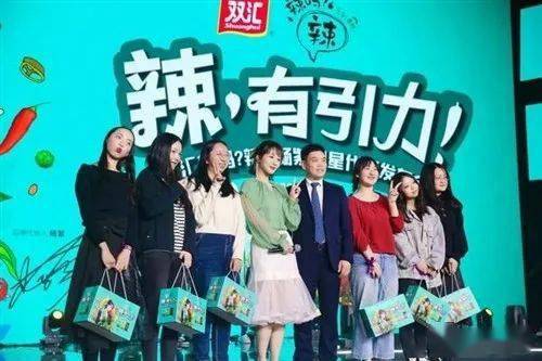 双汇:牵手90后＂小花＂,引爆＂辣有引力＂!