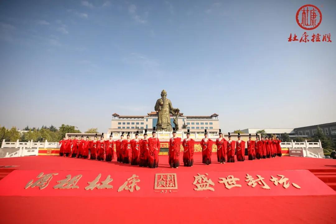 2020庚子年酒祖杜康“云”封坛大典盛大举行!