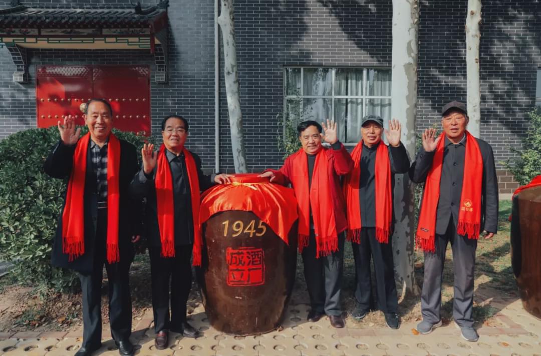 丛台酒业举办庆祝建厂75周年九九重阳封坛仪式