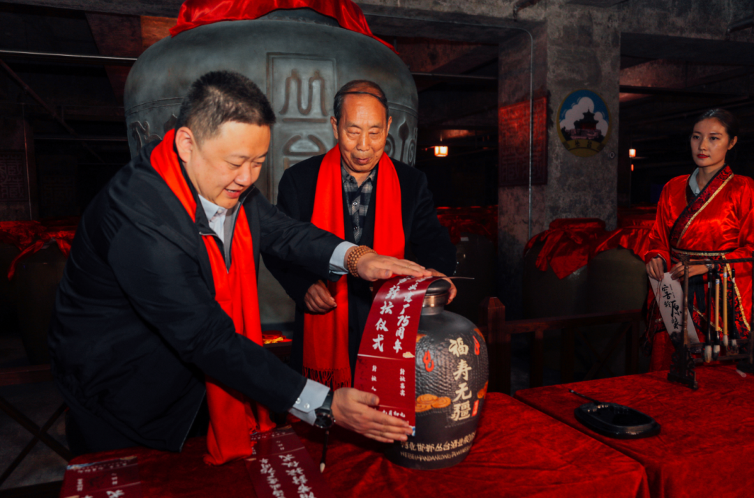 丛台酒业举办庆祝建厂75周年九九重阳封坛仪式