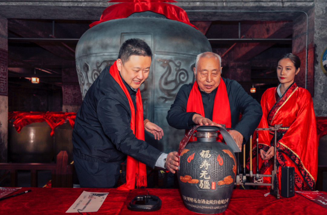 丛台酒业举办庆祝建厂75周年九九重阳封坛仪式
