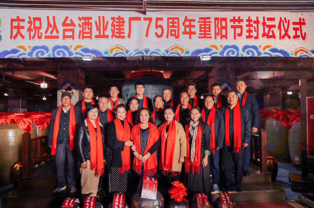 丛台酒业举办庆祝建厂75周年九九重阳封坛仪式