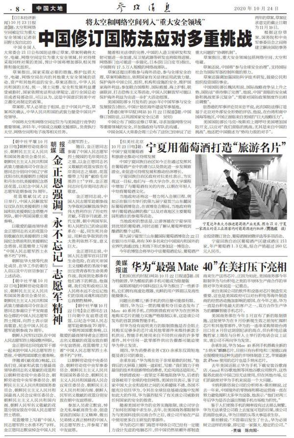 《参考消息》刊文:宁夏用葡萄酒打造“旅游名片”