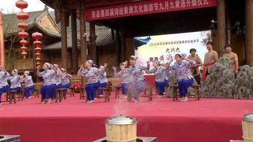 湖北房县举行“九月九”黄酒开酿活动