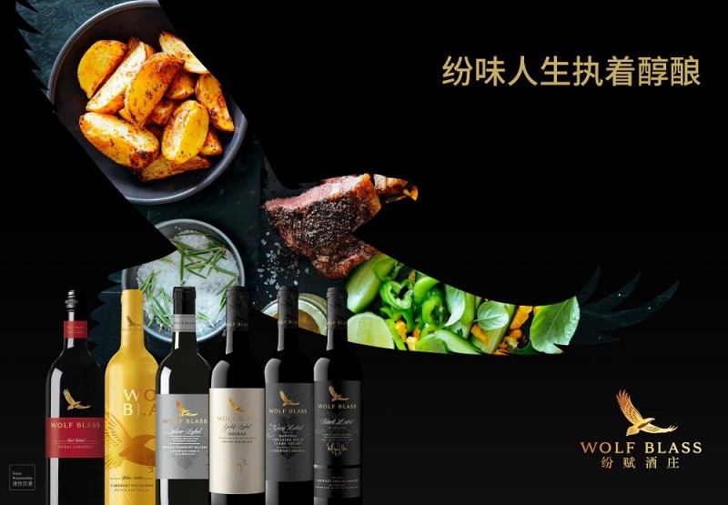 纷赋酒庄银牌新品首发 引领葡萄酒消费新风潮