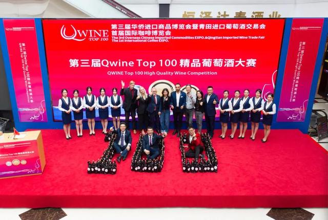 第三届QWINE TOP100全球葡萄酒大赛第一阶段结果出炉