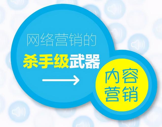 内容营销的精髓整理出来了