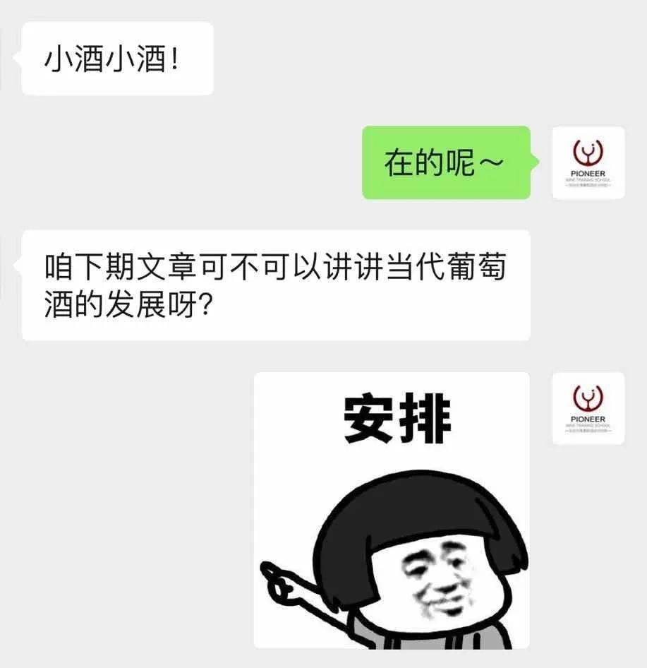 关于葡萄酒你值得知道的一切(下)