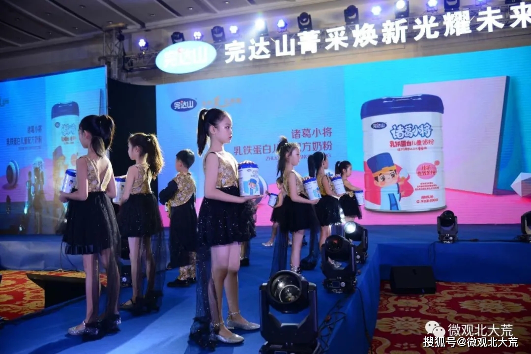 完达山乳业焕新产品在哈推介