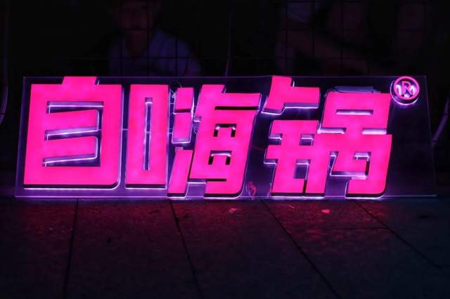 养乐、卫龙、老干妈……巨头们的“成长教科书”
