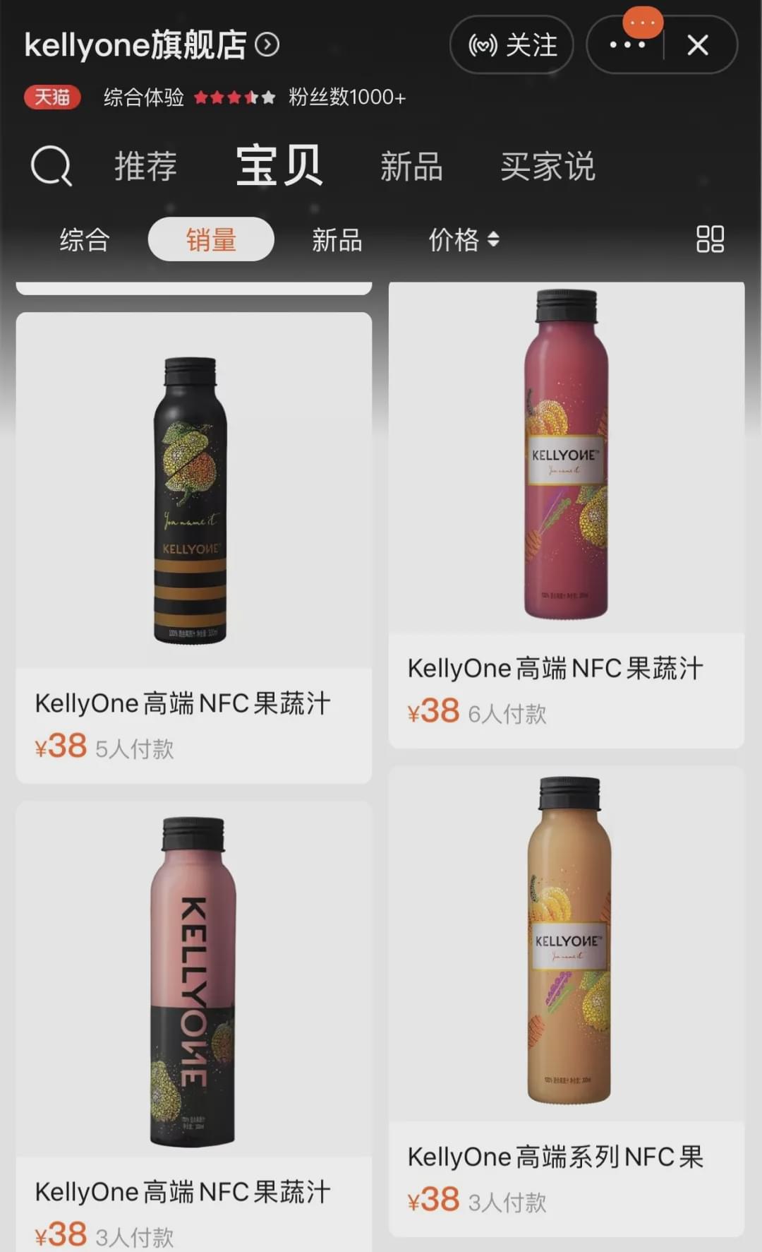 娃哈哈没有新故事,宗馥莉需要“元气森林”