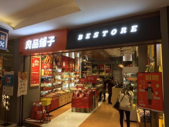 增收不增利的良品铺子,能比三只松鼠更快找到新赛道吗?