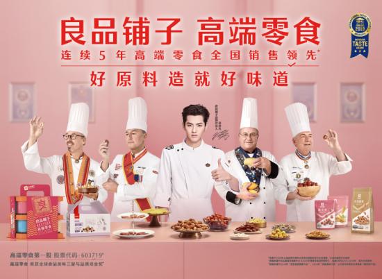 增收不增利的良品铺子,能比三只松鼠更快找到新赛道吗?