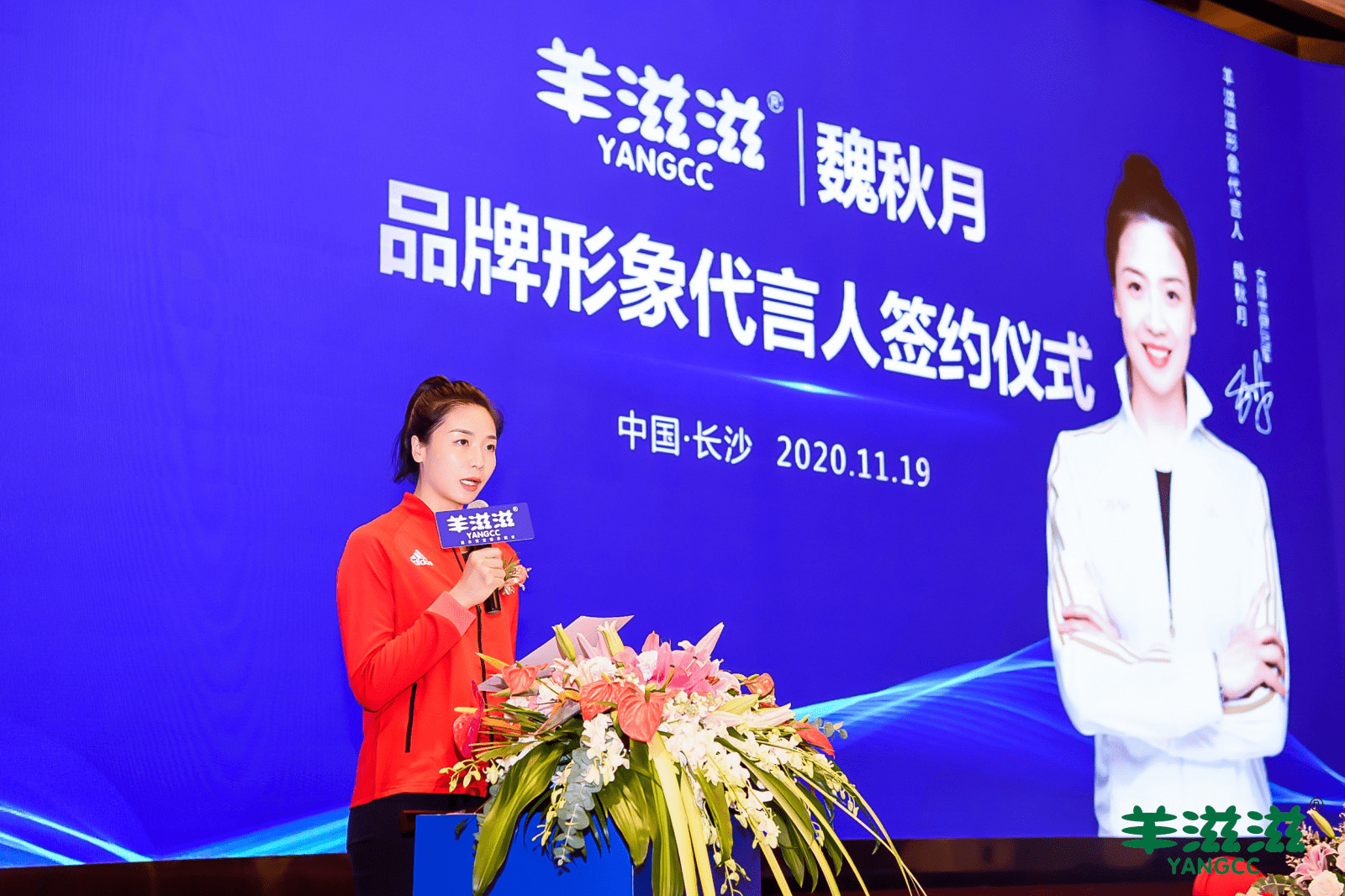 羊滋滋羊奶粉签约女排冠军，未来三年拟打造10亿市场