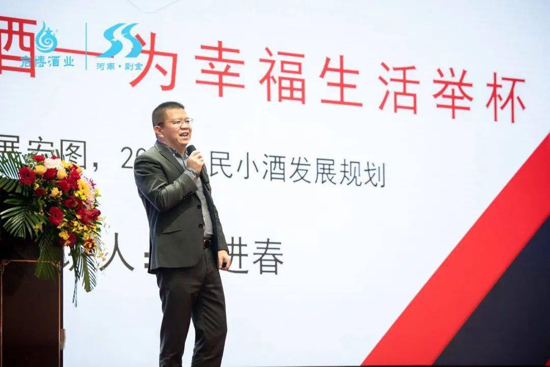 文化中原,清酱飘香,人民小酒河南上市发布会举行