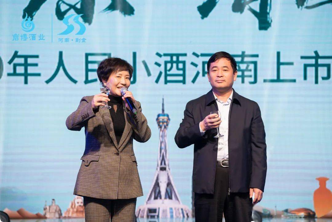 文化中原,清酱飘香,人民小酒河南上市发布会举行