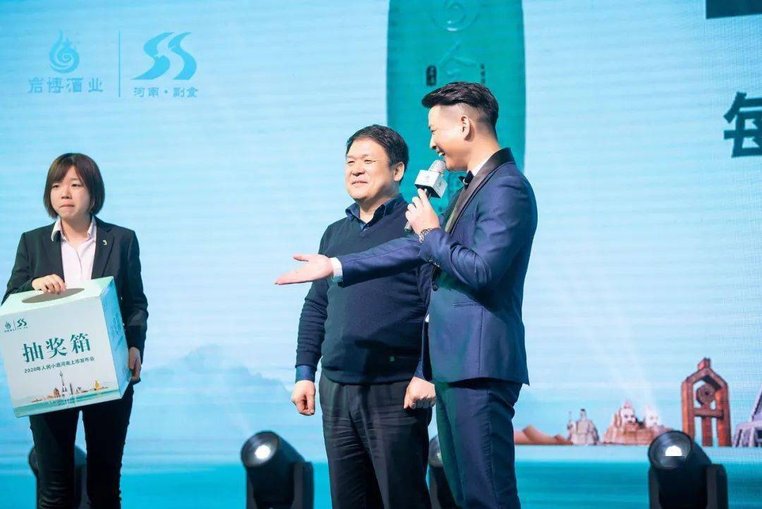 文化中原,清酱飘香,人民小酒河南上市发布会举行