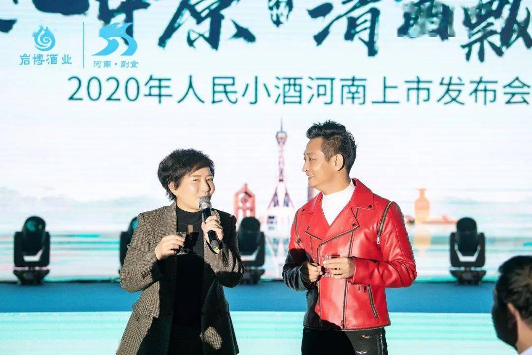 文化中原,清酱飘香,人民小酒河南上市发布会举行
