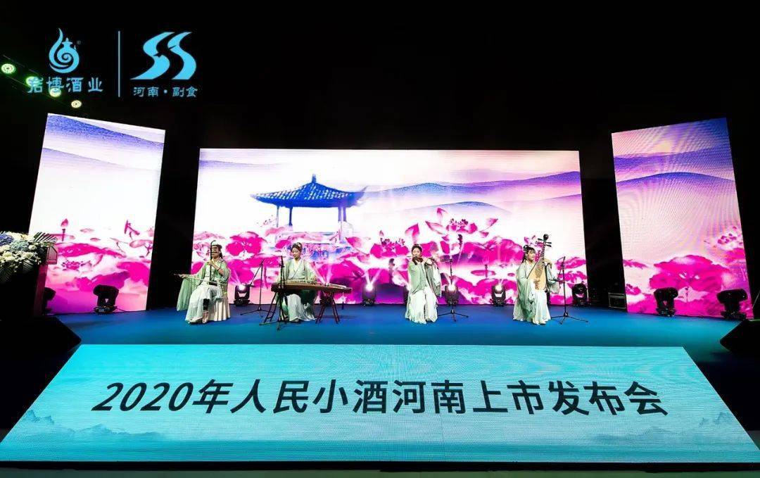 文化中原,清酱飘香,人民小酒河南上市发布会举行