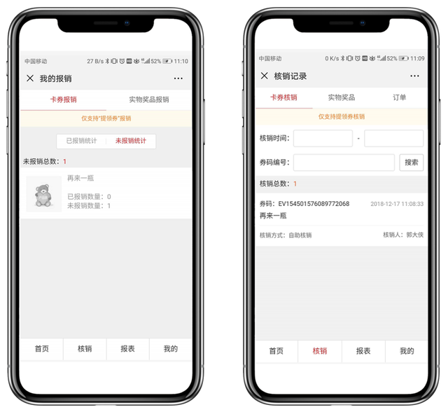 康师傅数字化:玩不动的不是“再来一瓶”,是企业的思维