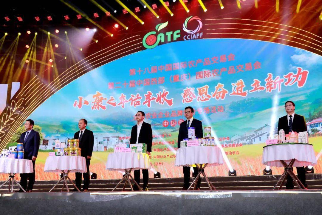 银桥乳业亮相全国农业企业品牌推介会