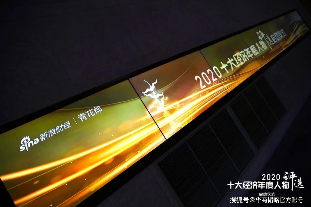 青花郎携手新浪,寻找企业家中的坚定者、奋斗者和搏击者