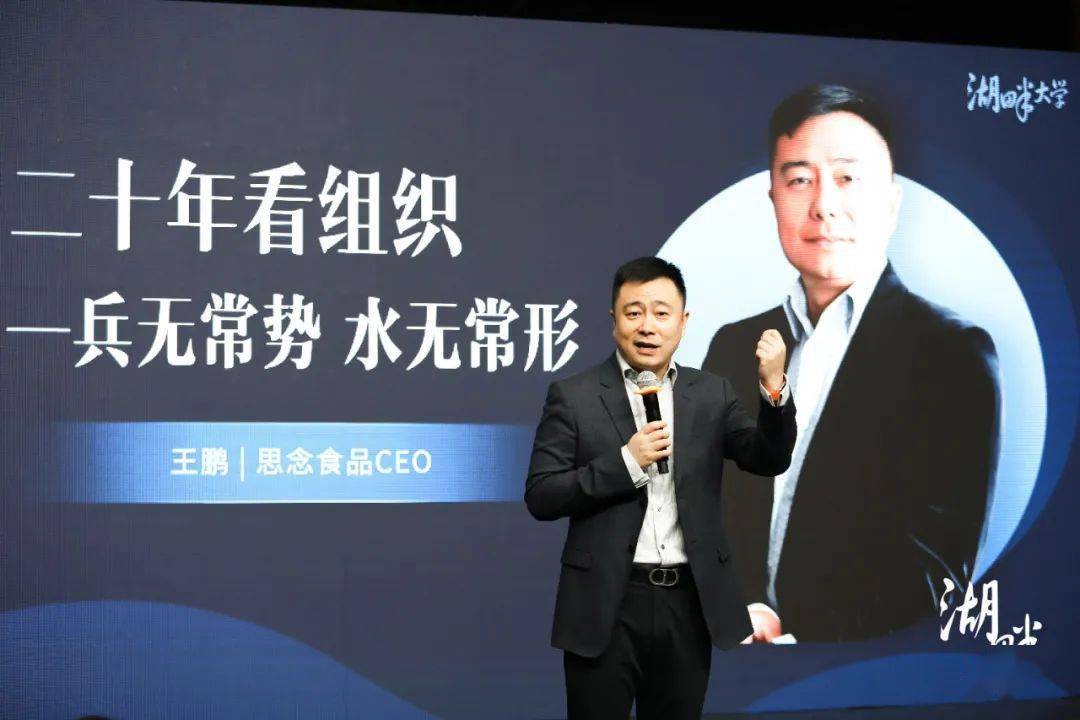思念食品王鹏:创业20年的6条管理心得!