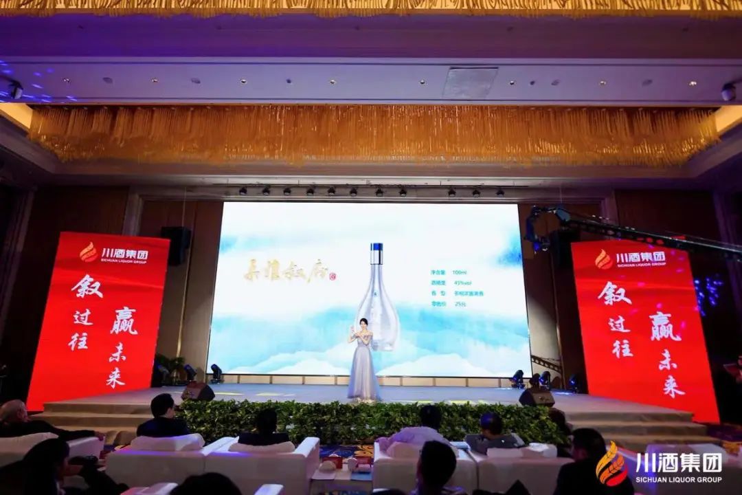 川酒集团赋能,叙府稳步迈入发展新轨道