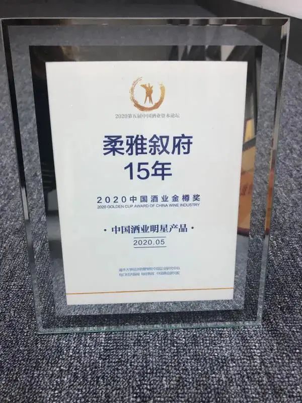 川酒集团赋能,叙府稳步迈入发展新轨道