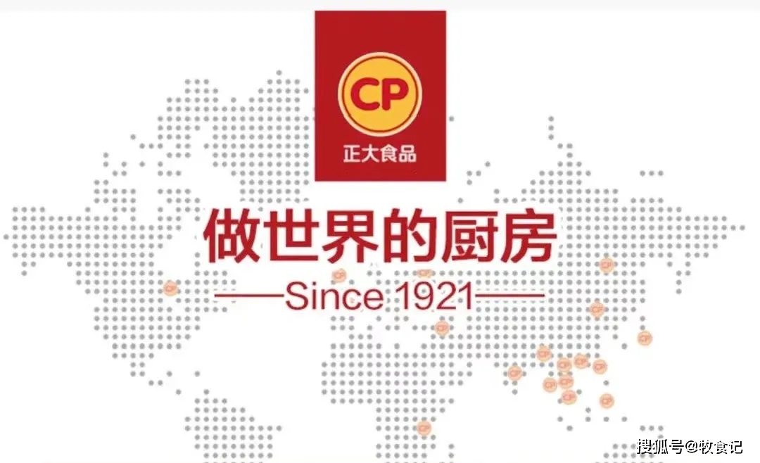 猪肉、肉鸡、蛋鸡…正大集团不断扩大业务版图!