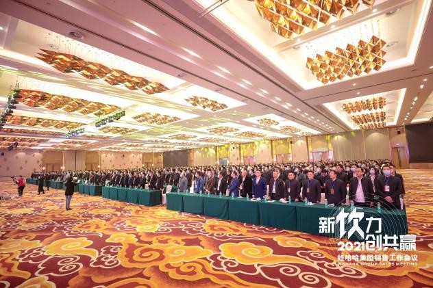 娃哈哈6000人销售大军齐聚太湖之畔,共商2021营销大计