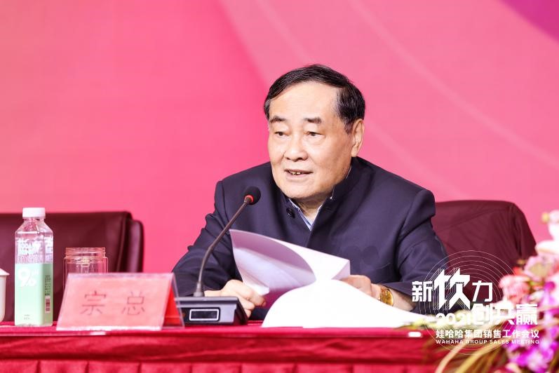 娃哈哈6000人销售大军齐聚太湖之畔,共商2021营销大计