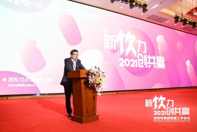 娃哈哈6000人销售大军齐聚太湖之畔,共商2021营销大计