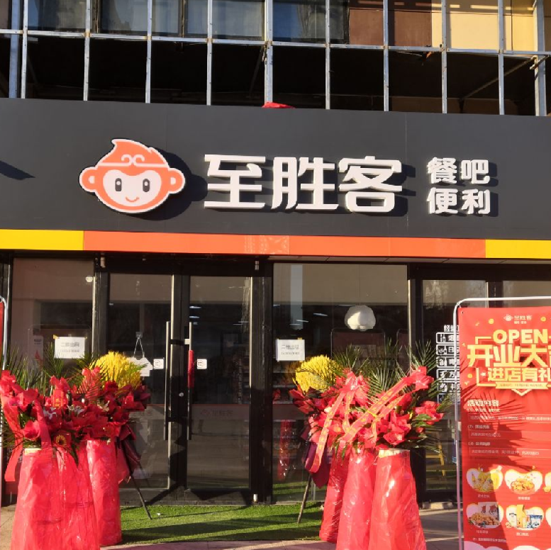 社区便利店学会“微信群”营销,创收至少翻两成