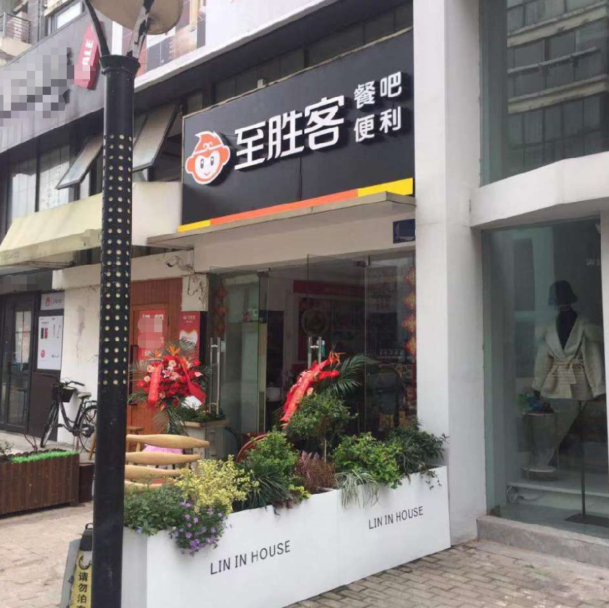 社区便利店学会“微信群”营销,创收至少翻两成
