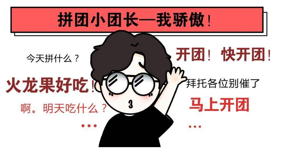 社区拼团,电商巨头在生鲜新零售之后的下一个战场