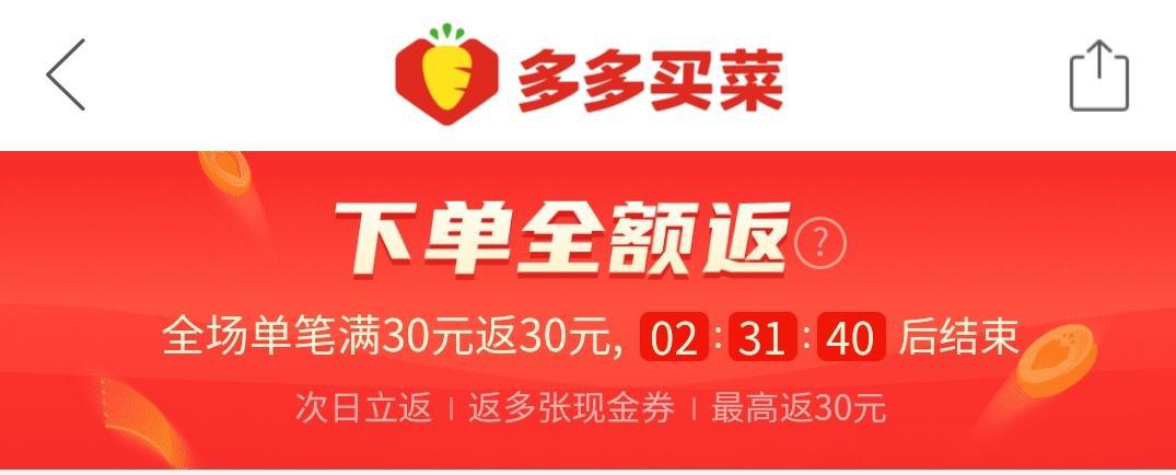 社区拼团,电商巨头在生鲜新零售之后的下一个战场