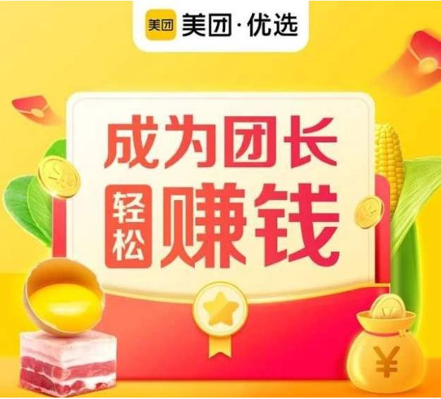 社区拼团,电商巨头在生鲜新零售之后的下一个战场
