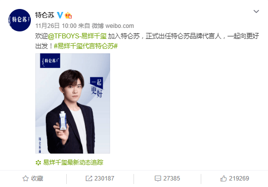 特仑苏与易烊千玺双剑合璧，年轻化营销势如破竹
