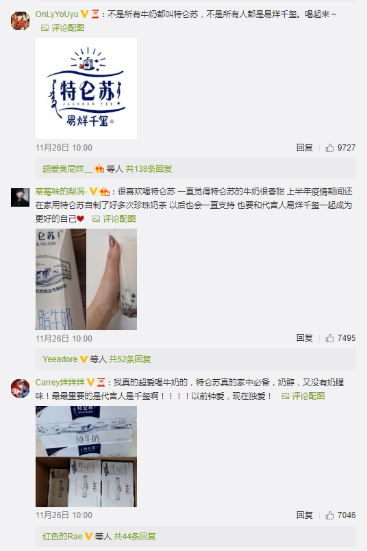 特仑苏与易烊千玺双剑合璧，年轻化营销势如破竹