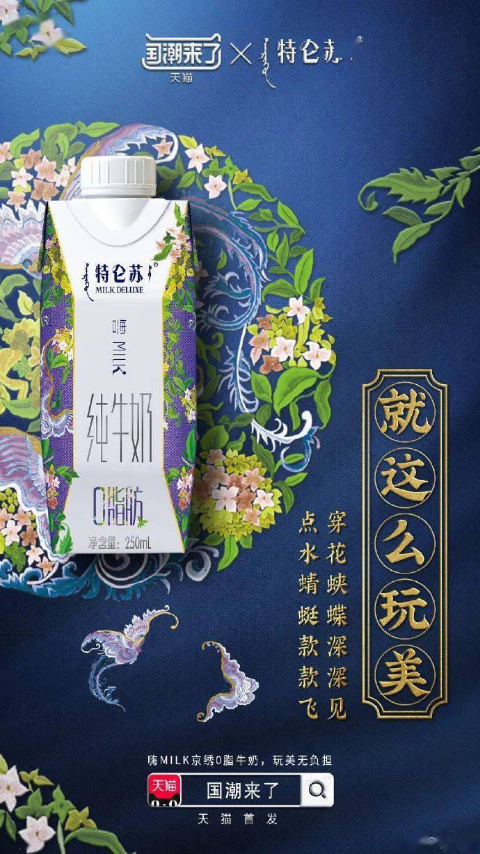 特仑苏与易烊千玺双剑合璧，年轻化营销势如破竹