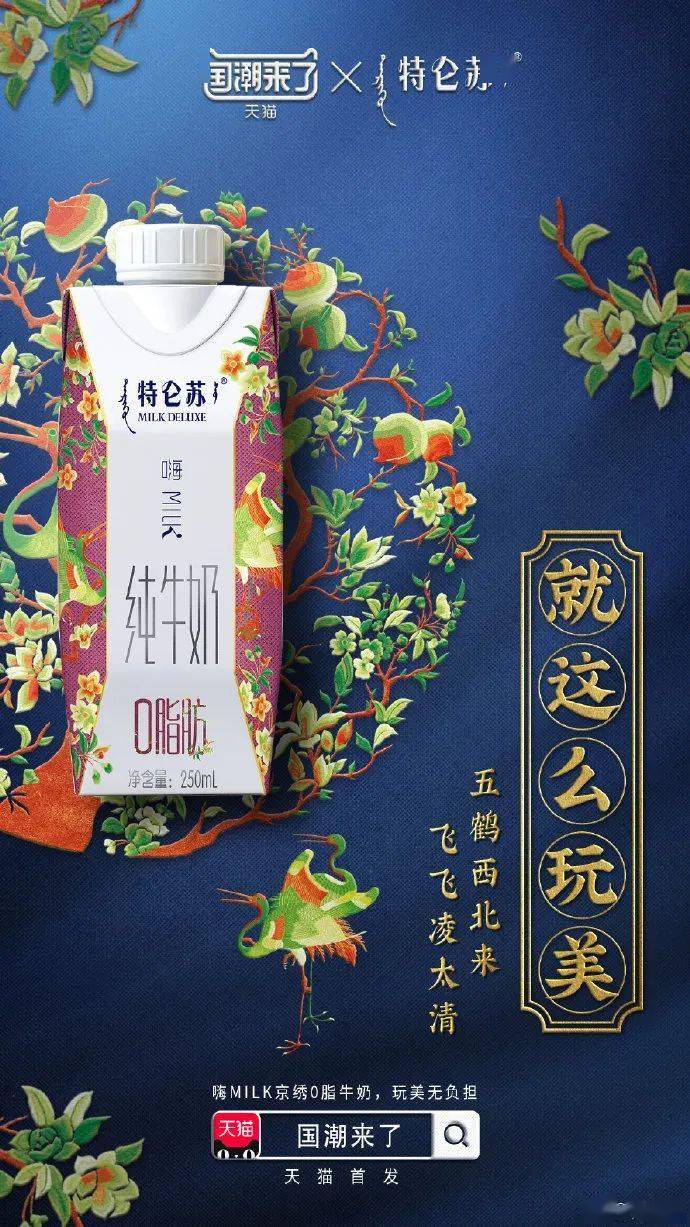 特仑苏与易烊千玺双剑合璧，年轻化营销势如破竹
