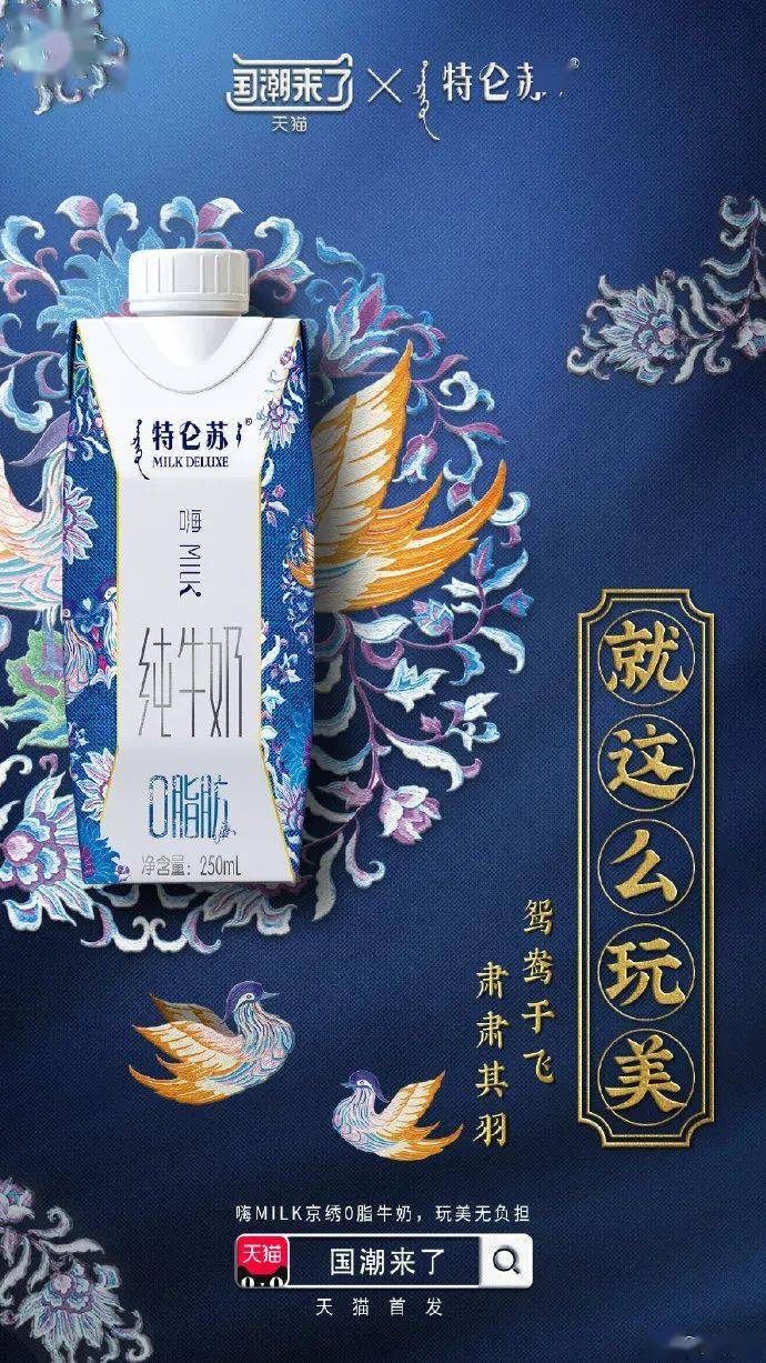 特仑苏与易烊千玺双剑合璧，年轻化营销势如破竹