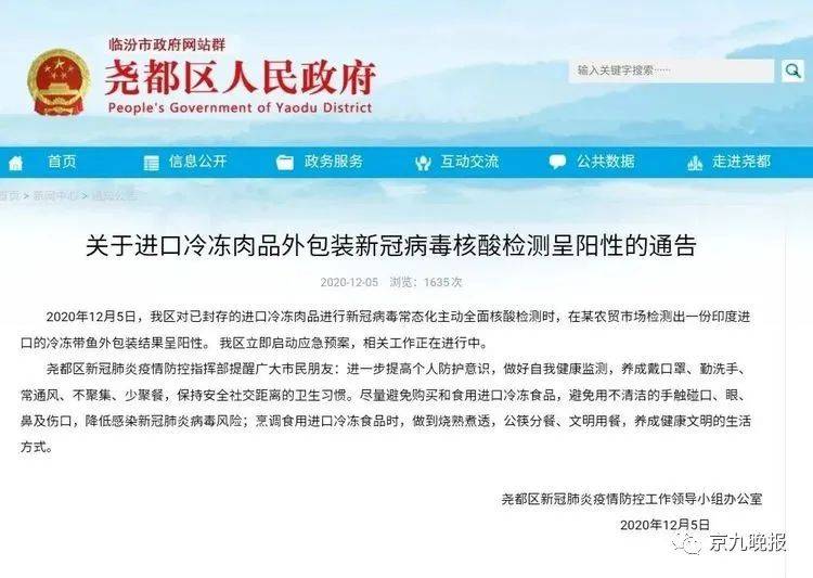 牛肉牛腩带鱼……一周内多地通报阳性!官宣:这类食品,不得销售!