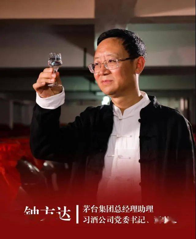 钟方达：做到100亿,习酒用了十年
