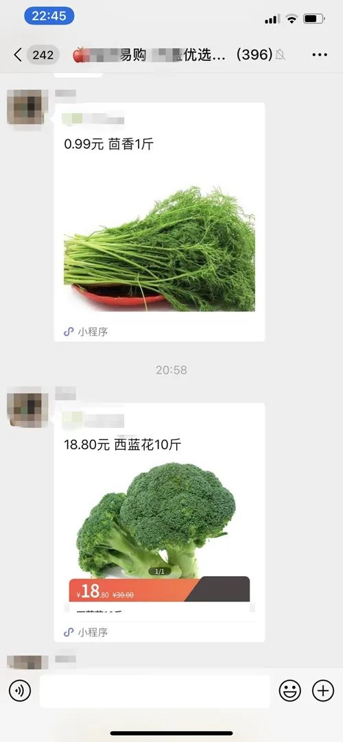 1分钱一袋盐,9毛钱一份菜……互联网大佬集体烧钱卖菜