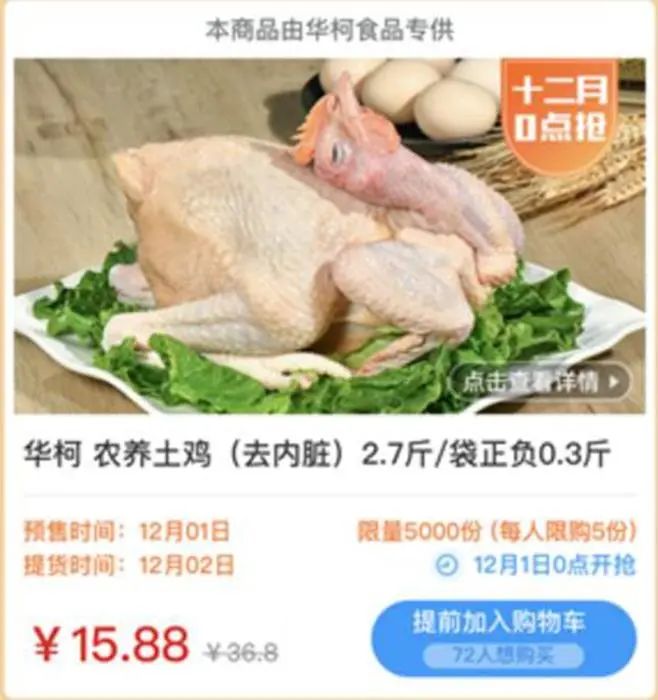 1分钱一袋盐,9毛钱一份菜……互联网大佬集体烧钱卖菜